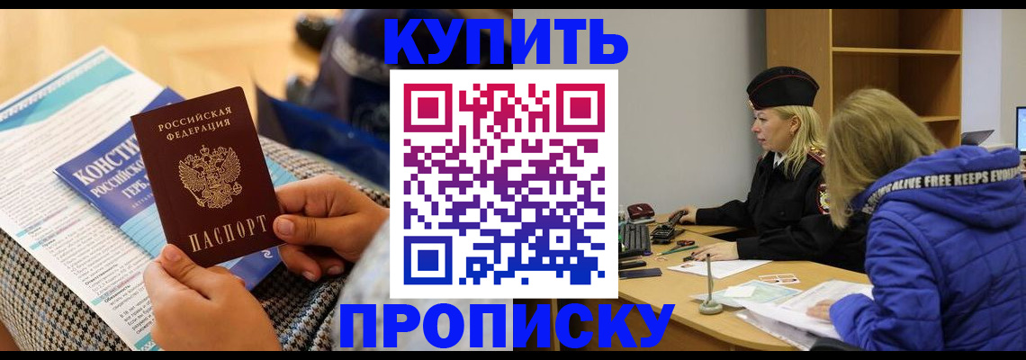 временная регистрация законно в Ряжске