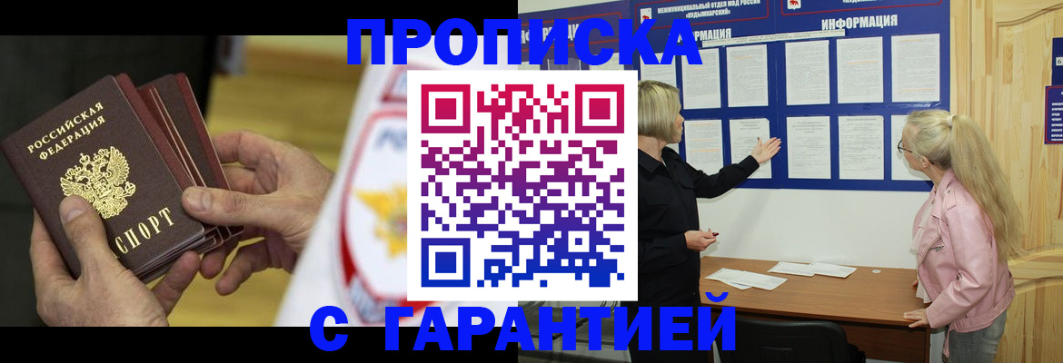 прописка иностранных граждан в Ряжске