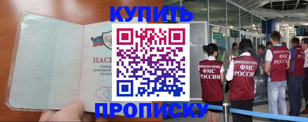 прописка регистрация в Ряжске