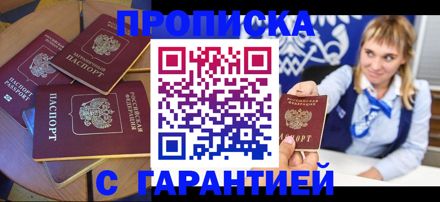 временная регистрация для всех в Ряжске