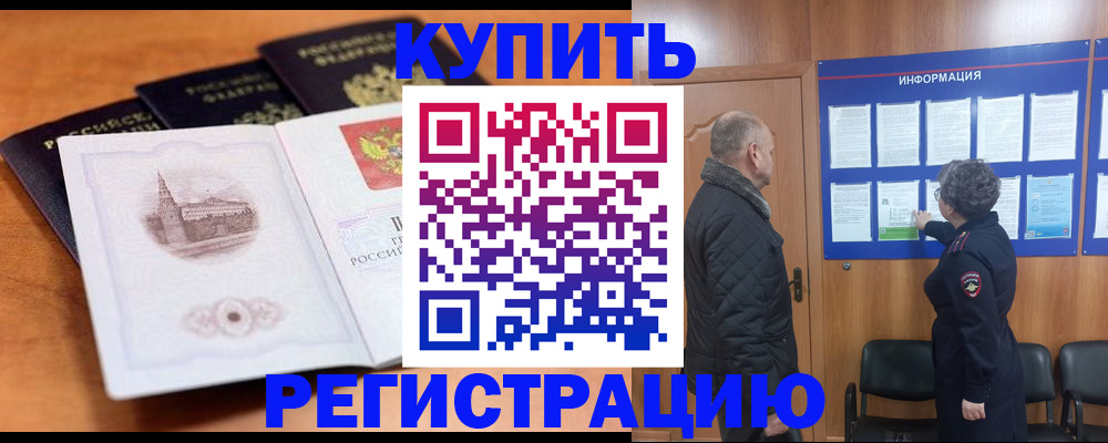 прописка для военкомата в Ряжске