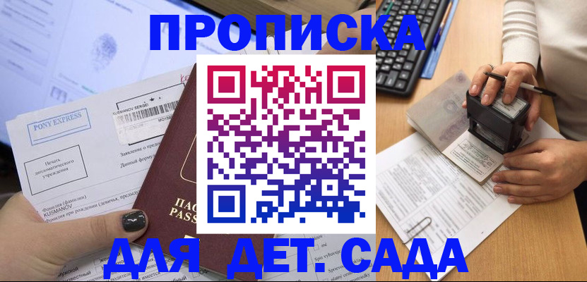 временная регистрация в квартире в Ряжске