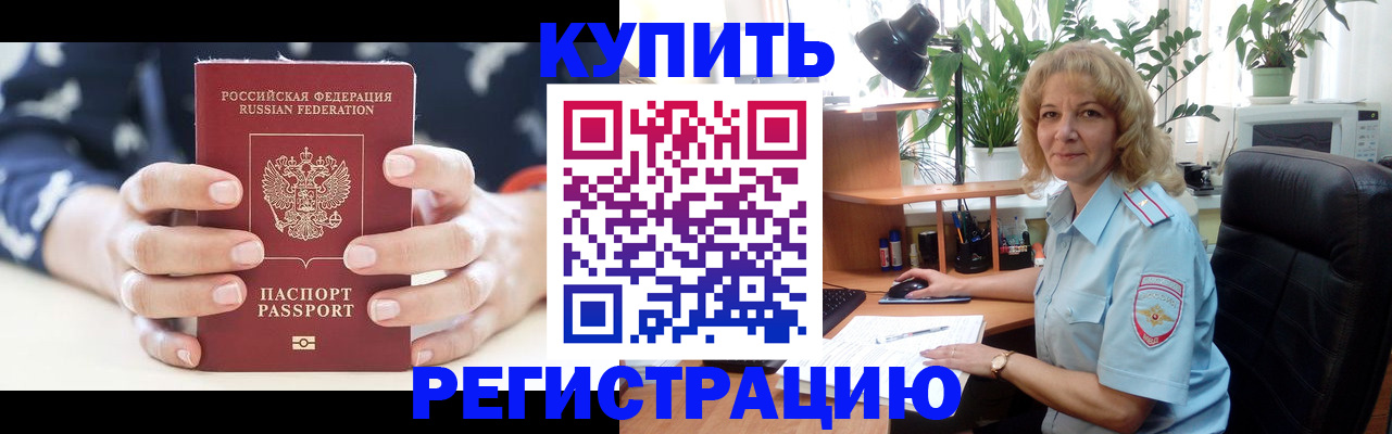 купить прописку в Ряжске