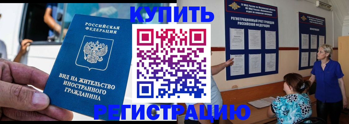 миграционный учет в Ряжске