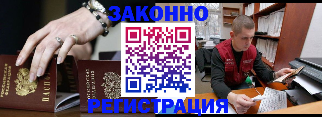 временная регистрация недорого в Ряжске
